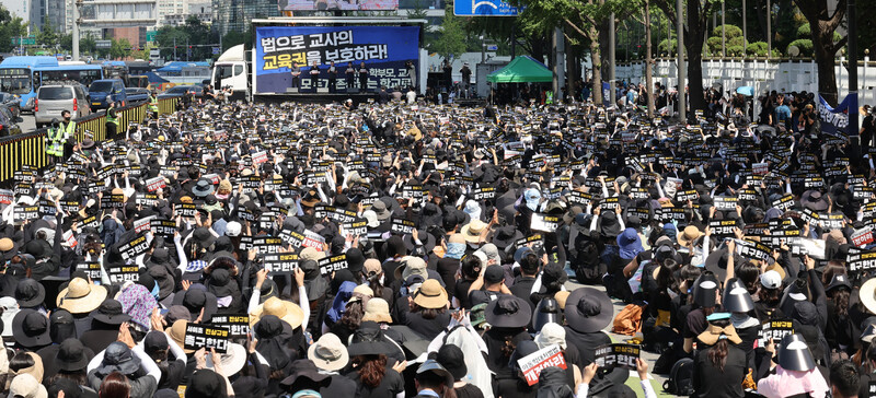 5일 서울 광화문에서 열린 교사와 학생을 위한 교육권 확보를 위한 집회에서 참가자들이 손팻말을 들고 구호를 외치고 있다. 연합뉴스