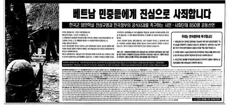 &lt;한겨레&gt; 2000년 1월1일치 13면 하단광고.