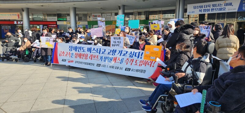 19일 광주광역시 서구 광주종합버스터미널 광장에서 장애인들이 저상버스 도입을 촉구하는 기자회견을 열고 있다.김용희 기자 kimyh@hani.co.kr