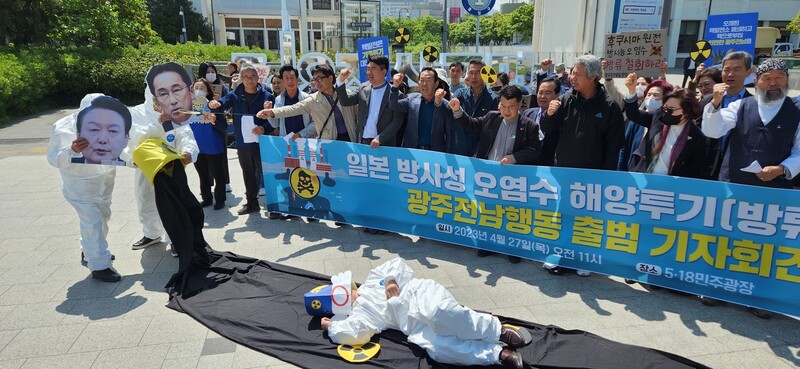 27일 광주광역시 동구 5·18민주광장에서 열린 ‘일본 방사성 오염수 해양방류 저지 광주전남 공동행동’ 출범식에서 환경단체 회원들이 윤석열 대통령과 기시다 일본 총리 탈을 쓰고 원전 오염수 방류를 규탄하는 행위를 하고 있다. 일본 방사성 오염수 해양방류 저지 광주전남 공동행동 제공