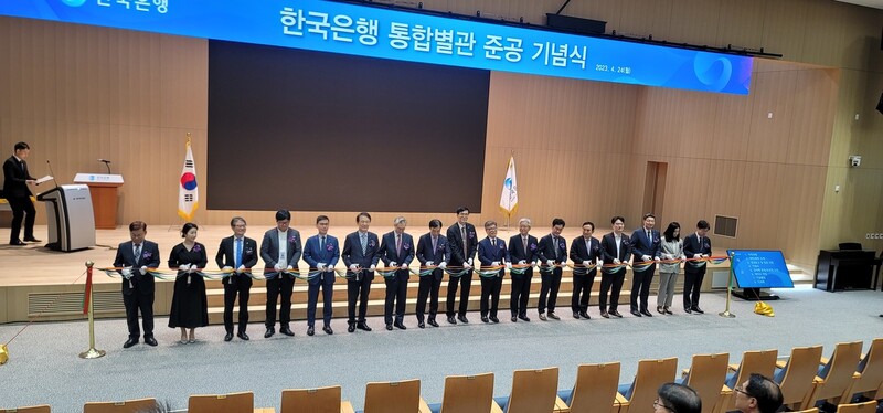 한국은행은 24일 통합별관 준공 기념식을 열었다. 한국은행 제공