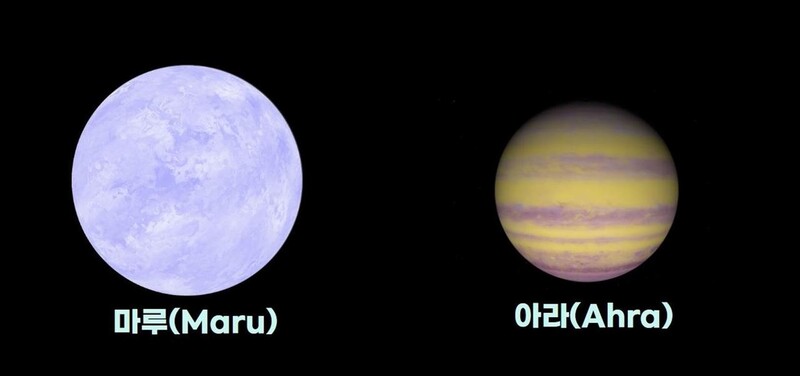 국제천문연맹이 한국어 이름을 붙인 외계항성 마루와 외계행성 아라의 상상도. 한국천문연구원 제공