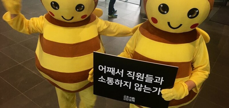 지난 2018년 네이버·카카오 등 아이티(IT) 업계에서 2030세대가 주축이 되어 조직한 노동조합과 달리 최근 설립 붐을 일으키고 있는 엠제트(MZ)세대 대기업 사무직 노조는 상급 단체에 가입하지 않고 있다. 사진은 민주노총 화학섬유식품산업노조에 가입한 네이버 지회의 캐릭터 '네이비'가 집회 때 팻말을 들고 있는 모습. 네이버지회 제공
