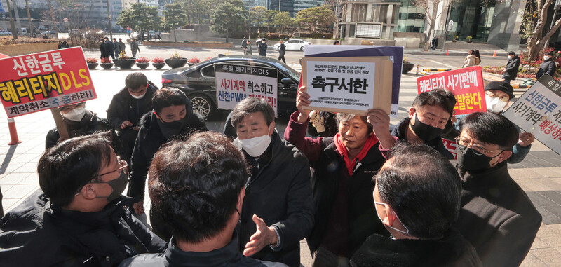 지난해 8월 8일 오후 독일헤리티지펀드 피해자연대 등 단체 회원들이 서울 중구 신한금융지주회사에서 분쟁조정 수용 및 원금 전액 배상 촉구 서한 전달을 요구하고 있다. 연합뉴스