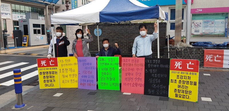 남원지역의 ‘최초 춘향영정 복위추진 시민연대’가 31일 남원시청 앞에서 최초 영정을 광한루원 춘향사당에 봉안해야 한다고 주장하고 있다. 복위추진 시민연대 제공