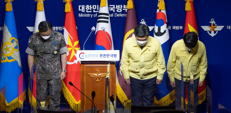 서욱 국방부 장관이 지난달 20일 서울 용산 국방부 청사에서 청해부대 34진 집단감염 사태와 관련해 대국민 사과를 하며 고개를 숙이고 있다. 연합뉴스