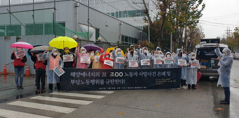 도시가스 요금 인하와 투기자본의 공공적 통제를 위한 시민대책위가 30일 광주 광산구 ㈜해양에너지 본사 앞에서 기자회견을 열어 최근 극단적 선택을 한 직원의 ‘직장 내 괴롭힘’ 피해 의혹을 규명해야 한다고 촉구하고 있다. 김용희 기자 kimyh@hani.co.kr