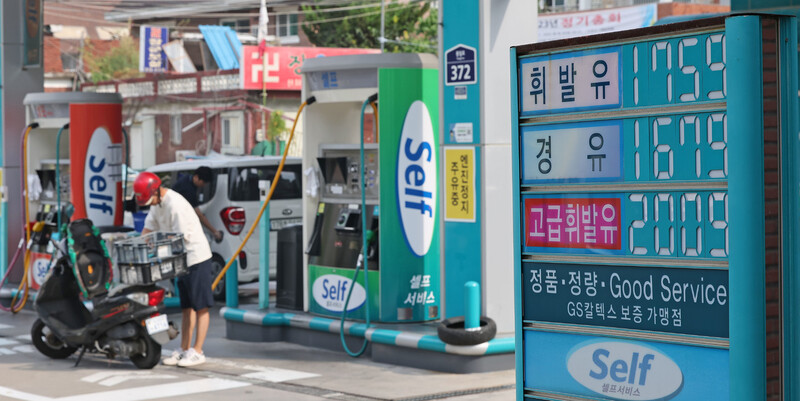 서울 시내 한 주요소. 연합뉴스