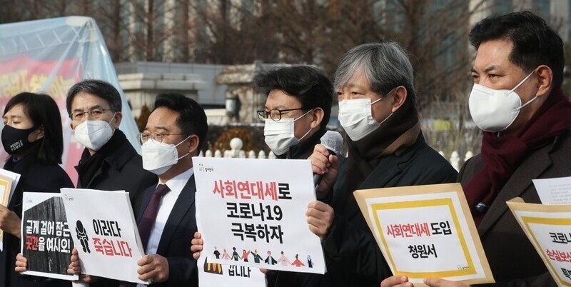 이찬진 참여연대 집행위원장(오른쪽에서 두번째)이 지난 2월5일 국회 앞에서 열린 ‘코로나19 극복을 위한 사회연대세 신설’ 제안 입법청원 기자회견에서 발언하고 있다. 연합뉴스