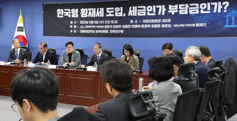 더불어민주당 정책위원회와 민주연구원 주최로 지난 8일 오전 국회에서 ‘한국형 횡재세 도입, 세금인가 부담금인가?’ 토론회가 열리고 있다. 김봉규 선임기자 bong9@hani.co.kr