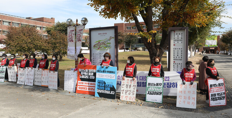 지난달 26일 덕성여대 청소노동자들이 교정에서 임금 동결에 반대하는 손팻말 시위를 하고 있다. 윤운식 선임기자 yws@hani.co.kr