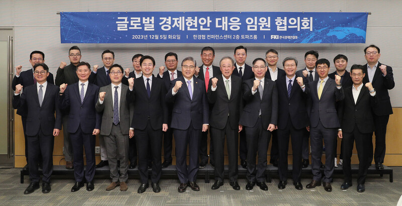 박진 외교부 장관(앞줄 왼쪽 다섯번째), 류진 한국경제인협회 회장(앞줄 왼쪽 여섯번째)을 비롯한 주요 기업 국외 사업 담당 임원들이 5일 여의도 전경련타워에서 열린 ‘글로벌 경제 현안대응 임원 협의회’에 참석해 기념촬영을 하고 있다. 한국경제인협회 제공