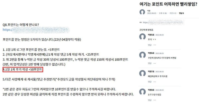 ㄷ 성매수자 커뮤니티는 회원이 성매수 후기를 올려 포인트를 얻도록 한다. 다시함께상담센터 제공