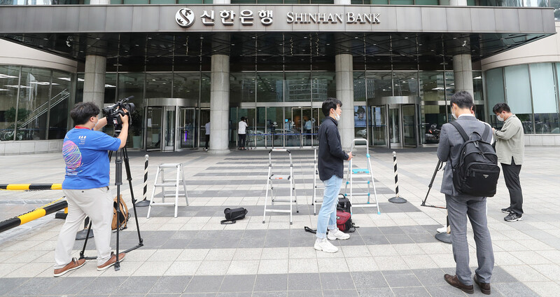 서울 중구 신한은행 본점. 연합뉴스