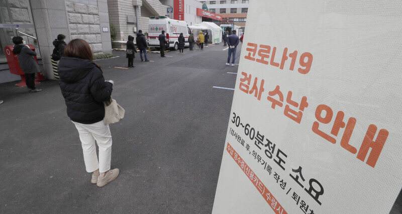 Greater Seoul to shut down bathhouses, saunas, aerobics studios, year-end parties amid 3rd COVID wave