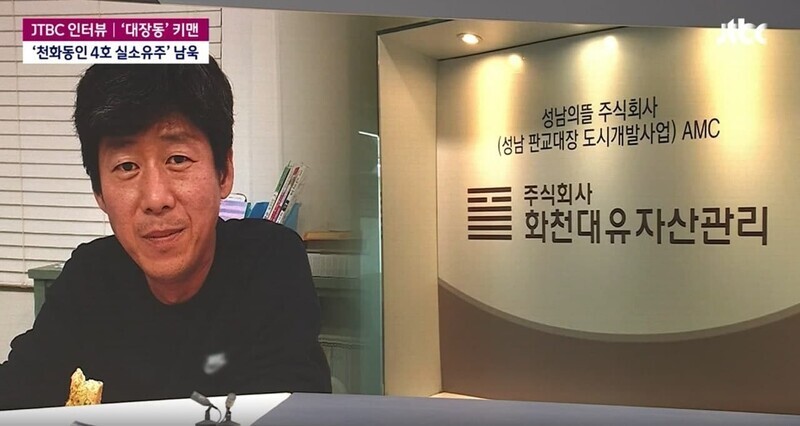 남욱 변호사. &lt;제이티비시&gt;(JTBC) 방송화면 갈무리