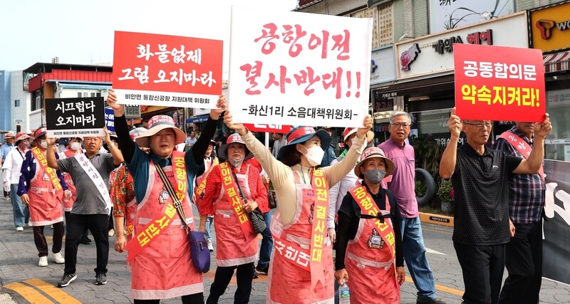 지난 12일 오전 경북 의성군청 앞에서 주민들이 대구경북통합신공항 화물터미널 의성 배치를 요구하며 집회를 열고 있다. 연합뉴스