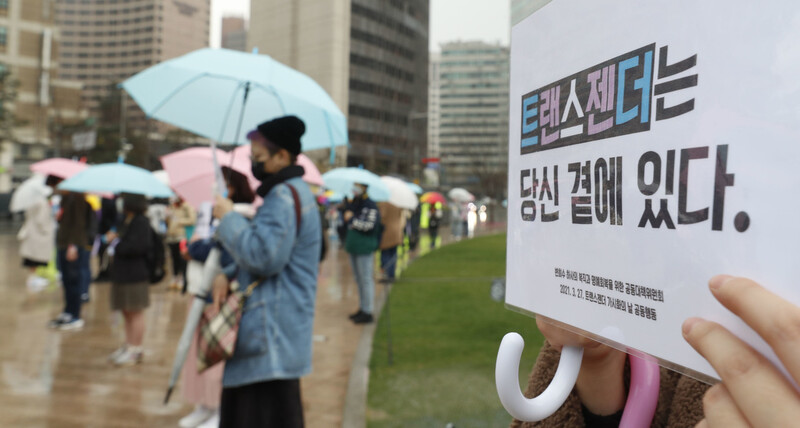 변희수 하사의 복직과 명예회복을 위한 공동대책위원회 회원들이 27일 서울시청 광장에서 연 ‘변희수 하사를 기억하는 트랜스젠더 가시화의 날 공동행동’ 기자회견에 참석한 시민들이 트랜스젠더를 상징하는 분홍·하늘·흰색 우산 들고 있다. 김혜윤 기자 unique@hani.co.kr