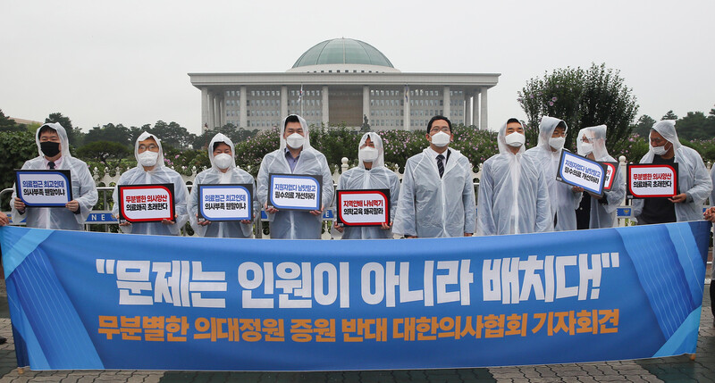 정부·여당이 의대 정원 확대와 공공의대 설립 추진 방침을 밝힌 23일 국회 앞에서 대한의사협회가 “문제는 인원이 아니라 배치다”는 현수막을 들고 증원 반대 시위를 하고 있다. 의협은 이날 다음달 중 파업을 예고했다. 연합뉴스 정부·여당이 의대 정원 확대와 공공의대 설립 추진 방침을 밝힌 23일 국회 앞에서 대한의사협회가 “문제는 인원이 아니라 배치다”는 현수막을 들고 증원 반대 시위를 하고 있다. 의협은 이날 다음달 중 파업을 예고했다. 연합뉴스