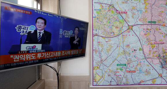 11일 오후 3기 신도시 개발 예정지인 경기도 광명 가학동의 한 부동산 중개업소 안 텔레비전에서 정세균 국무총리의 국토교통부와 한국토지주택공사(LH) 임직원을 대상으로 진행한 ‘정부 1차 전수조사’ 결과 발표 브리핑이 방송되고 있다. 연합뉴스 11일 오후 3기 신도시 개발 예정지인 경기도 광명 가학동의 한 부동산 중개업소 안 텔레비전에서 정세균 국무총리의 국토교통부와 한국토지주택공사(LH) 임직원을 대상으로 진행한 ‘정부 1차 전수조사’ 결과 발표 브리핑이 방송되고 있다. 연합뉴스
