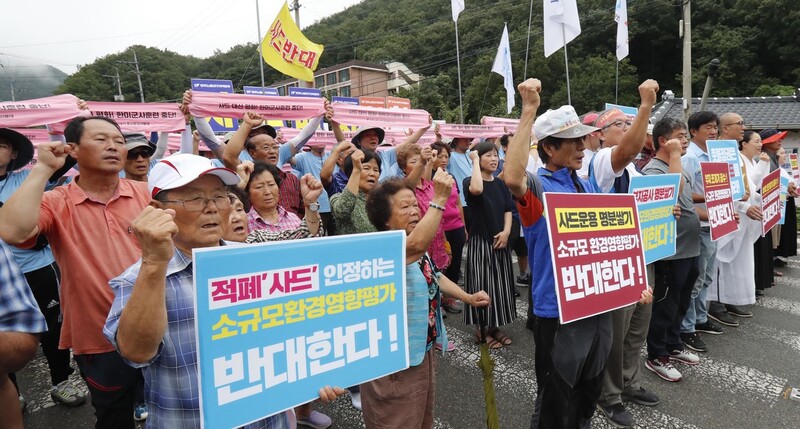 환경영향평가에 대한 신뢰성도가 낮은 상황에서, 환경영향평가 시행 여부를 사전에 결정하는 ‘스크리닝 제도’는 갈등만 부추길 가능성이 크다. 2017년 경북 성주군 초전면 주민들이 사드 기지의 소규모 환경영향평가를 반대하는 시위를 벌이고 있다.  연합뉴스