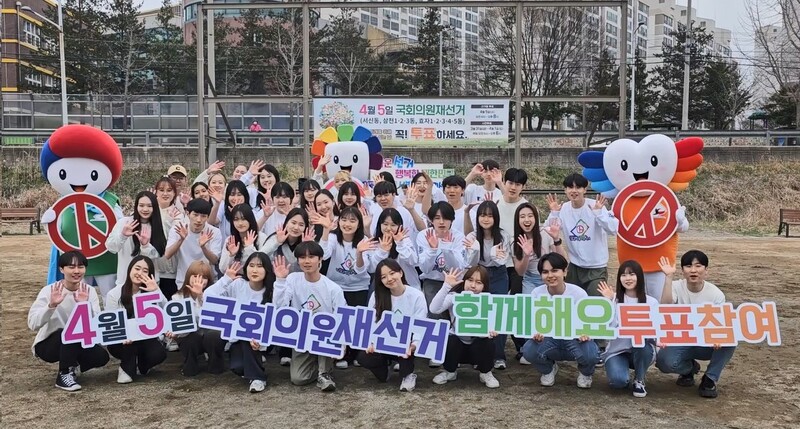 전북도선관위는 오는 4월5일 실시하는 전주을 재선거와 관련해 전주시 완산구 삼천변에서 투표참여 행사를 벌였다. 전북선관위 제공