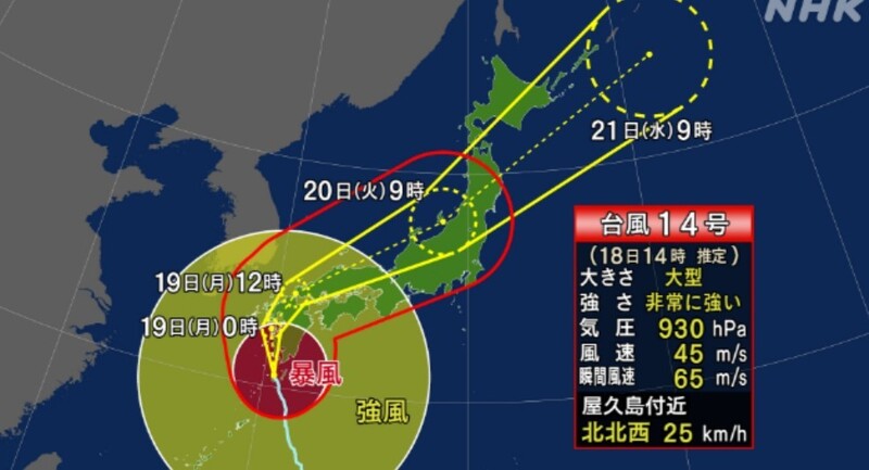 초강력 대형 태풍 ‘난마돌’(14호) 이동 경로 예보. NHK 갈무리