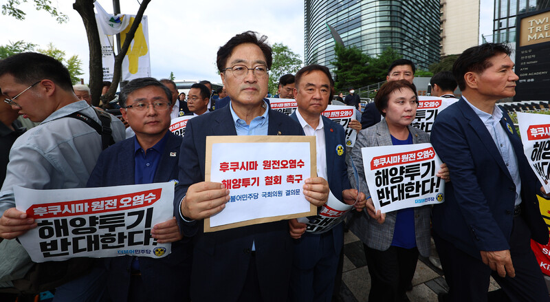 우원식 더불어민주당 ‘후쿠시마 원전 오염수 해양투기 총괄대책위’ 위원장과 소속 의원들이 22일 오후 오염수 해양투기 철회 촉구 결의문을 전달하려고 서울 종로구 일본대사관으로 향하고 있다. 연합뉴스