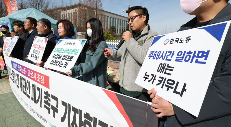 한영수 경기도일자리재단노조위원장(MZ노동자·오른쪽 둘째)이 지난달 16일 오전 서울 여의도 국회 앞에서 열린 ‘주69시간 노동시간 개편안 폐기 촉구 기자회견’에 참석해 발언하고 있다. 김정효 기자 hyopd@hani.co.kr