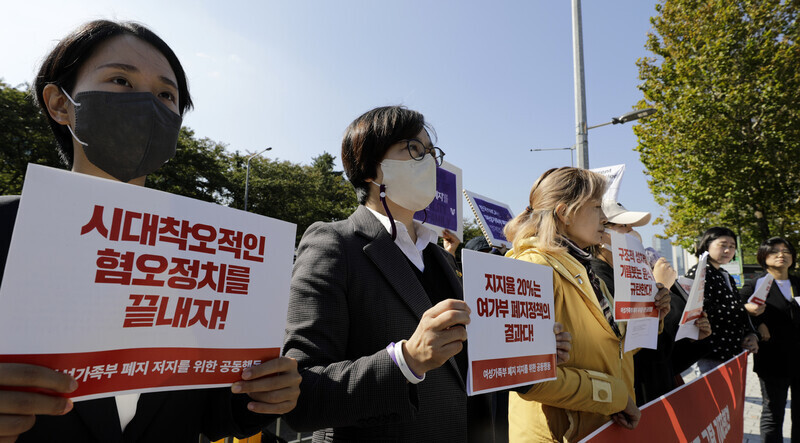 ‘여성가족부 폐지 저지 공동행동’ 회원들이 11일 오전 대통령실 인근 서울 용산구 전쟁기념관 앞에서 윤석열 정부의 여성가족부 폐지 시도를 중단을 요구하고 있다. 김명진 기자 littleprince@hani.co.kr