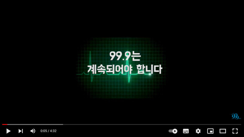 정파 다음날인 2020년 4월1일 유튜브에서 경기방송 조합원들이 시작한 ‘새로운999채널’의 영상 시그널. 유튜브 갈무리