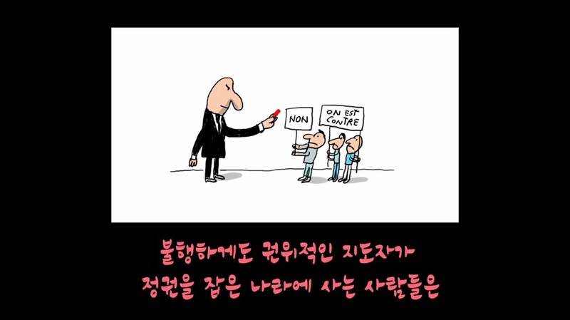 프랑스 공영 교육방송의 청소년용 애니메이션 화면 갈무리.