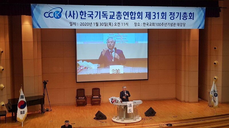 전광훈 목사가 30일 오전 서울 종로구 한국교회100주년기념관 열린 한기총 총회에서 연설하고 있다.