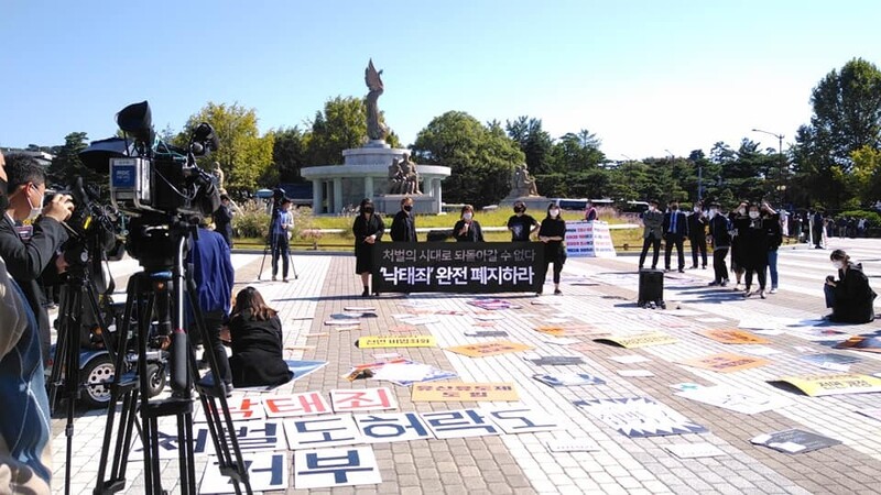 10월8일 청와대 앞에서 열린 ‘모두를 위한 낙태죄 폐지 공동행동’의 기자회견