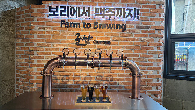 군산 수제맥주가 일괄 생산·판매체계를 갖췄다. 군산시 제공