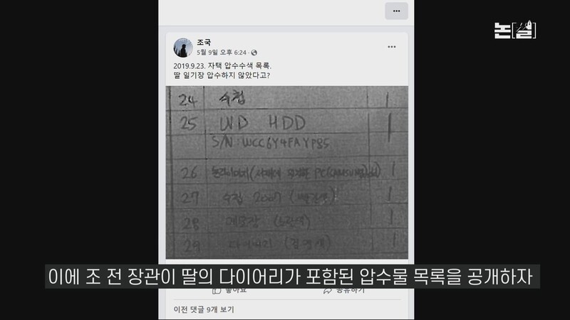 [논썰] 한동훈의 ’아이비캐슬’? … ‘부적격 이유’ 조목조목 따져봤다. 한겨레TV