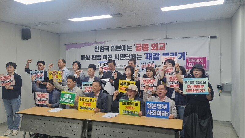 ㈔일제강제동원시민모임 회원들이 31일 광주광역시의회에서 기자회견을 열어 자신들을 향한 보수세력의 악의적 공격을 멈추라고 촉구하고 있다.일제강제동원시민모임 제공