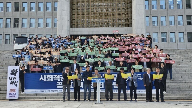 지난 10월18일 오후 국회 본청 앞 계단에서 ‘사회적경제 예산 원상복구를 위한 공동대책위원회’ 출범식이 열렸다. 공동대표단이 공동대책위원회 출범 선언 및 결의문을 낭독하고 있다. 한국사회적경제연대회의 제공