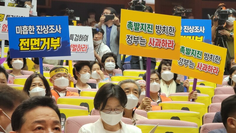 29일 오후 포항시청에서 열린 포항 지진 진상조사 결과를 들으러 온 시민들이 “미흡한 진상조사 전면 거부” “촉발지진 방치한 정부는 사과하라” 등이 적힌 손팻말을 들고 있다. 김규현 기자