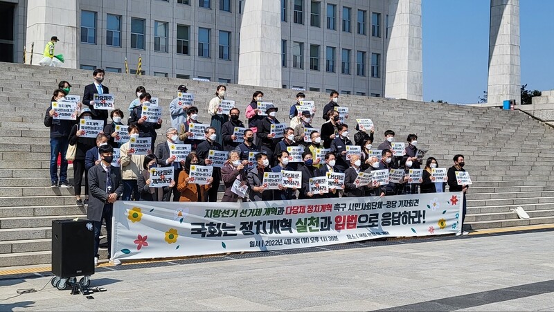 배진교 정의당 원내대표가 4일 오후 국회 본청 앞에서 시민사회단체와 함께 기자회견을 열고 지방선거 선거제도 개혁과 다당제로 정치개혁을 촉구하는 발언을 하고 있다. 정의당 제공