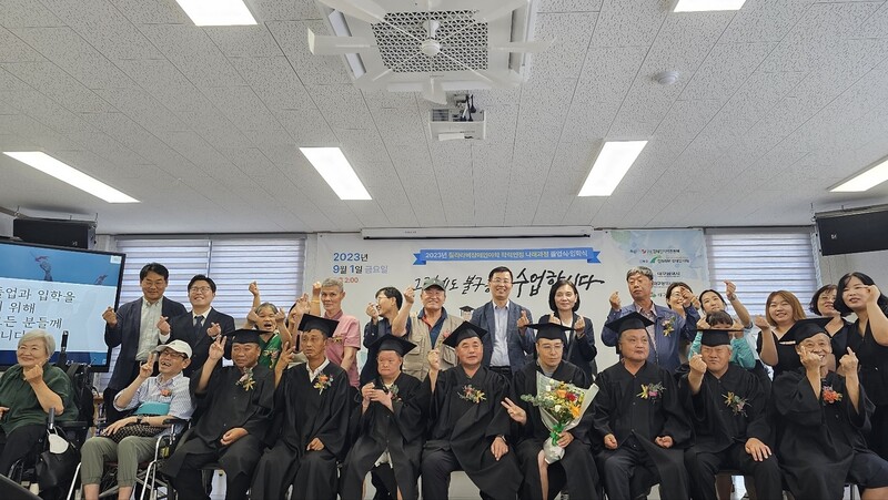 지난 1일 대구시 동구 질라라비장애인야학에서 ‘성인 장애인 초등학력인정 문해교육 프로그램 나래과정’ 졸업식과 입학식이 열렸다. 김규현 기자