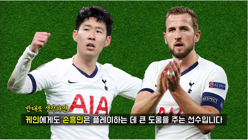 손흥민과 해리 케인의 전술적 공존에 대한 분석한 영상. 유튜브 갈무리
