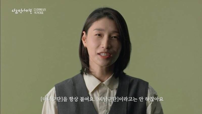 지난 12일 방영된 <다큐인사이트: 다큐멘터리 국가대표>의 한 장면. 방송화면 갈무리