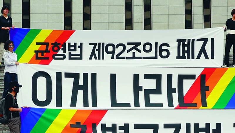 한국여성민우회와 한국여성단체연합, 한국여성의전화 회원들이 2017년 5월25일 오전 서울 세종로 세종문화회관 계단에서 군형법 92조의6 폐지와 차별금지법 제정, 장준규 당시 육군참모총장 해임을 촉구하는 시위를 벌이고 있다. 김정효 기자 hyopd@hani.co.kr