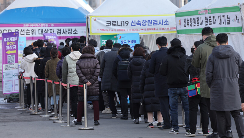 3일 오전 서울역 임시선별검사소에서 시민들이 코로나19 검사를 받기 위해 줄을 서 있다. 연합뉴스