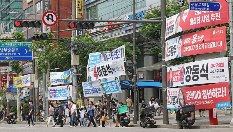 6·1 지방선거 및 국회의원 보궐선거 선거운동이 공식 개막한 지난 19일 서울 관악구의 한 거리에 후보들의 현수막이 걸려 있다. 연합뉴스