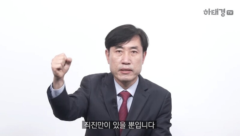 유튜브채널 하태경 티브이(TV) 갈무리.