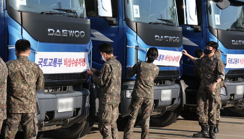 화물연대 파업을 하루 앞둔 23일 오후 경기도 의왕시 내륙컨테이너기지(ICD)에서 군 관계자들이 국토교통부 비상수송차량에 현수막을 부착하고 있다. 연합뉴스