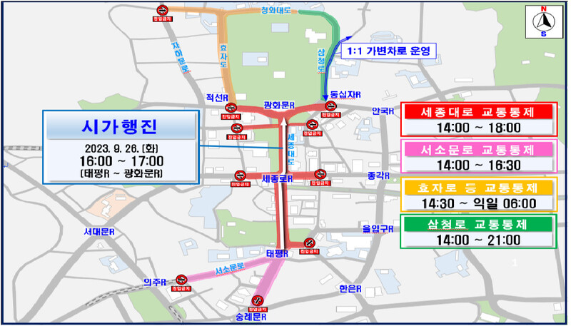 시가행진 경로와 교통통제 시간. 서울경찰청 제공 ※ 이미지를 누르면 크게 볼 수 있습니다.