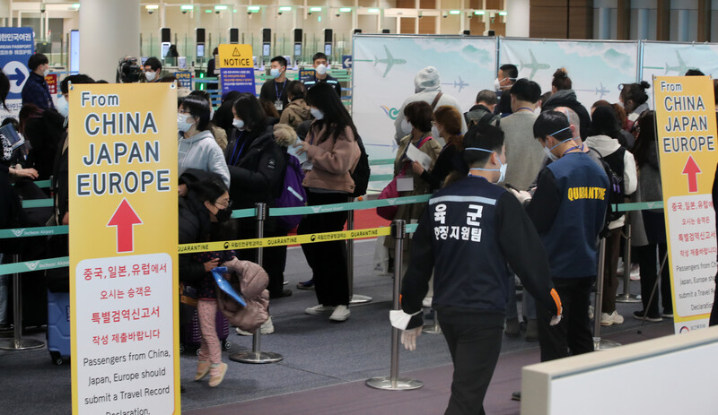 16일 오후 인천국제공항 2터미널에서 파리발 여객기를 타고 도착한 승객들이 검역과 연락처 확인 등 특별입국절차를 거치고 있다. 연합뉴스